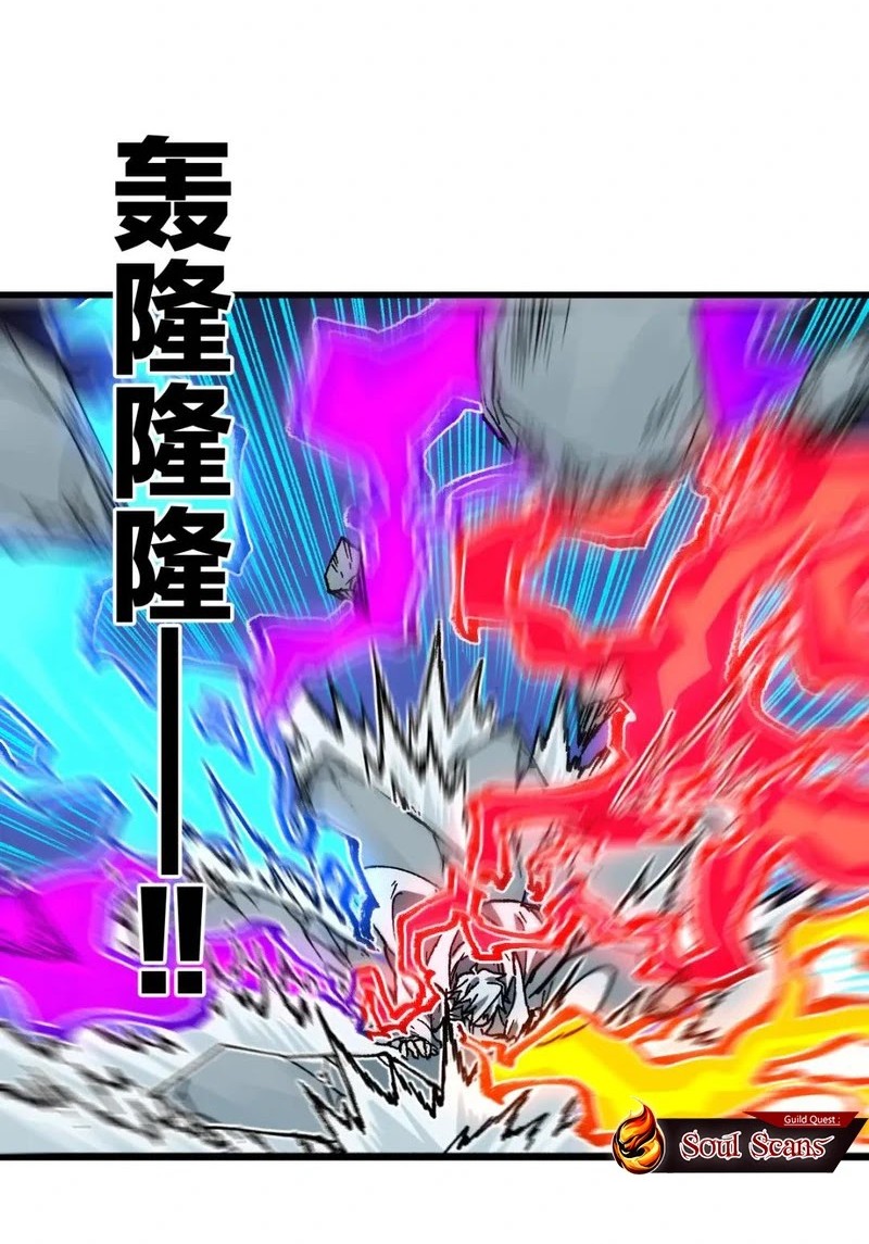 The Sacred Ruins Chapter 244 Gambar 5