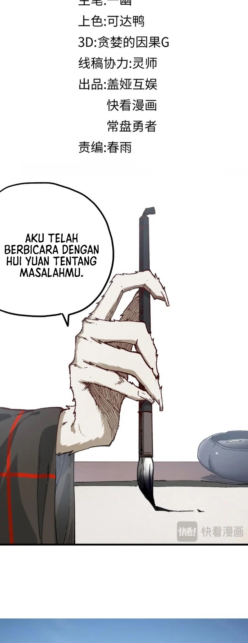 The Sacred Ruins Chapter 246 Gambar 18