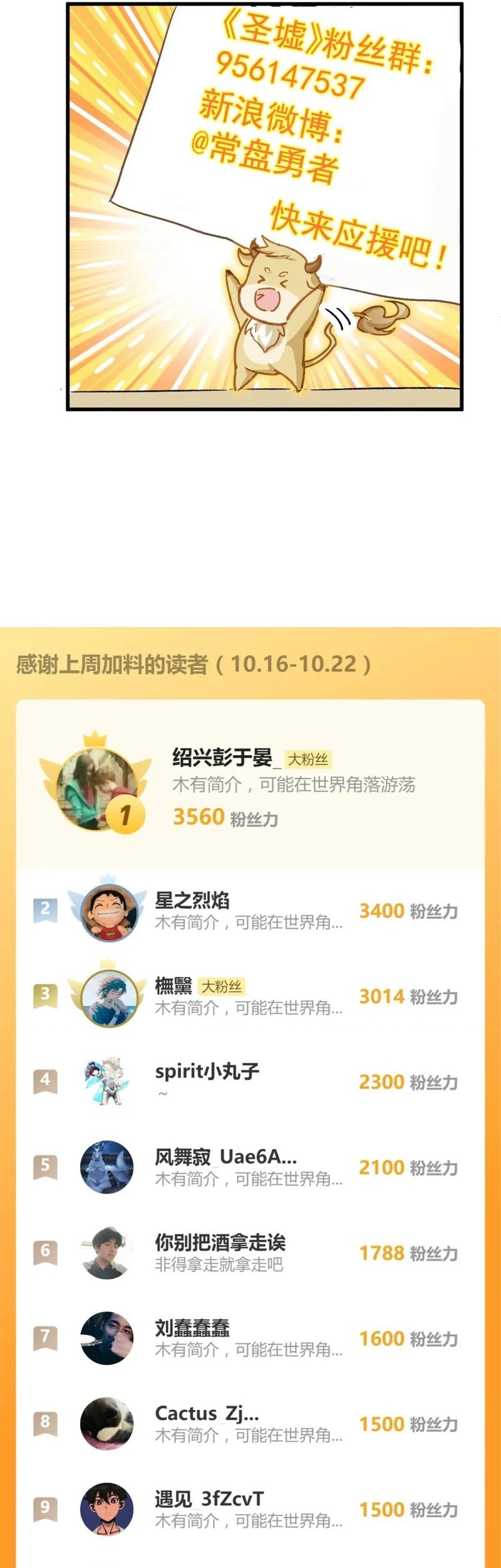 The Sacred Ruins Chapter 246 Gambar 27