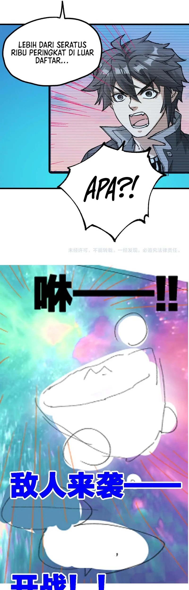 The Sacred Ruins Chapter 247 Gambar 37