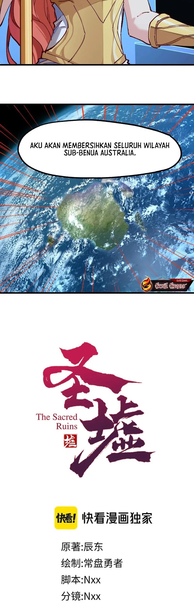 The Sacred Ruins Chapter 248 Gambar 25