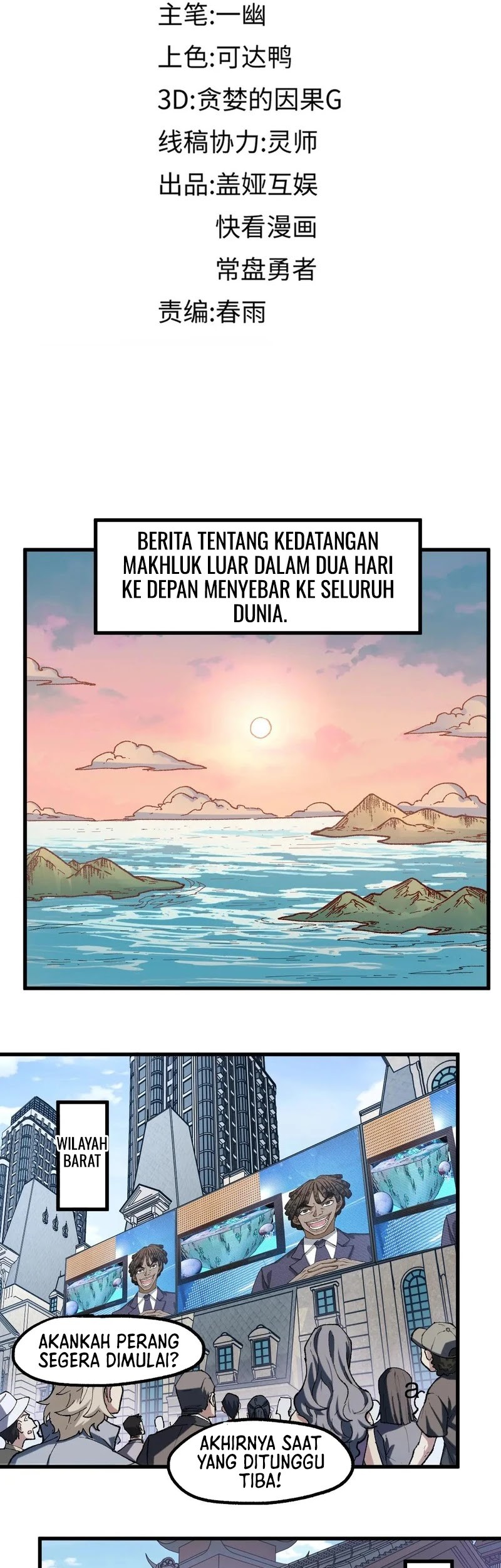 The Sacred Ruins Chapter 248 Gambar 26