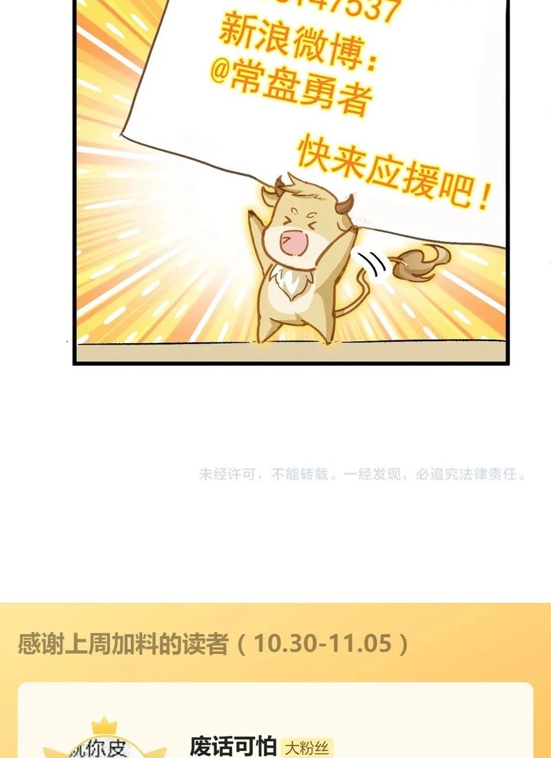 The Sacred Ruins Chapter 248 Gambar 37