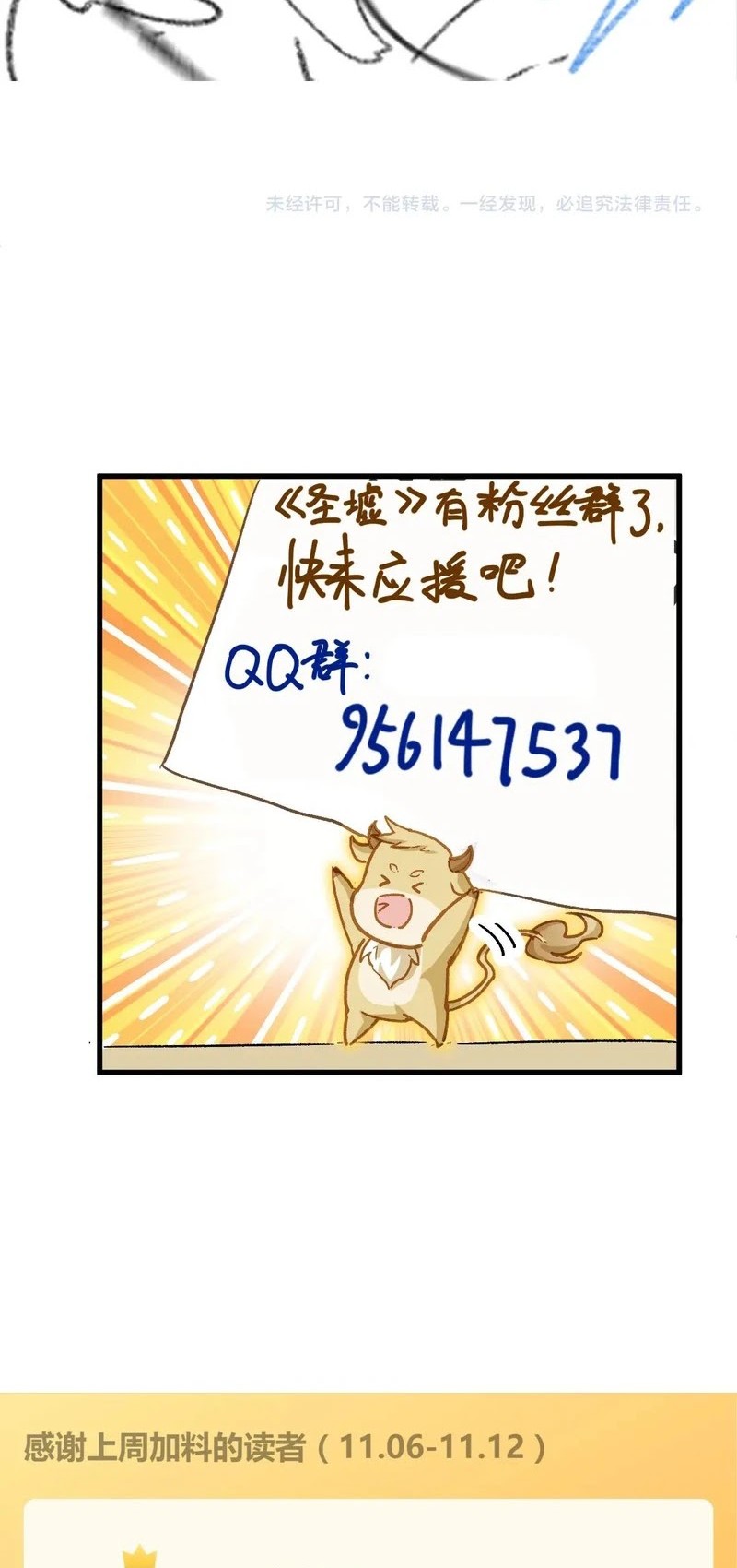 The Sacred Ruins Chapter 249 Gambar 43