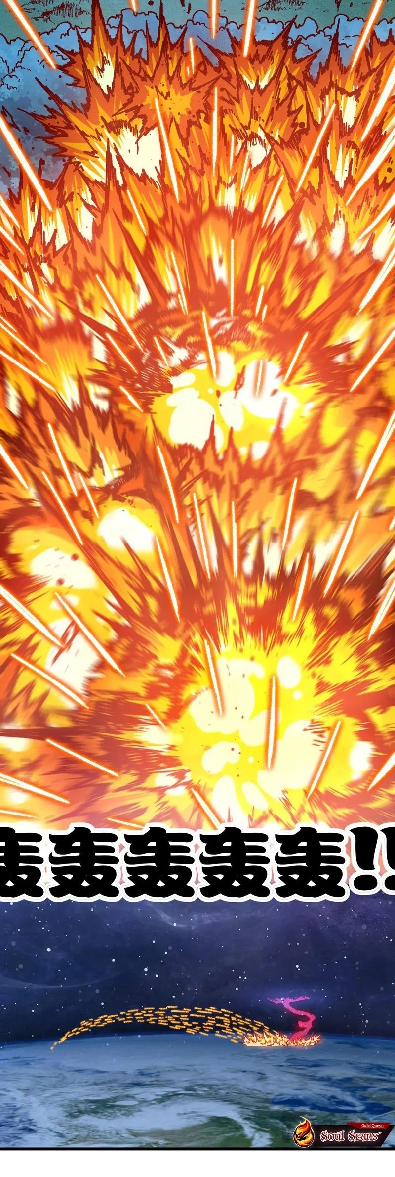 The Sacred Ruins Chapter 250 Gambar 27