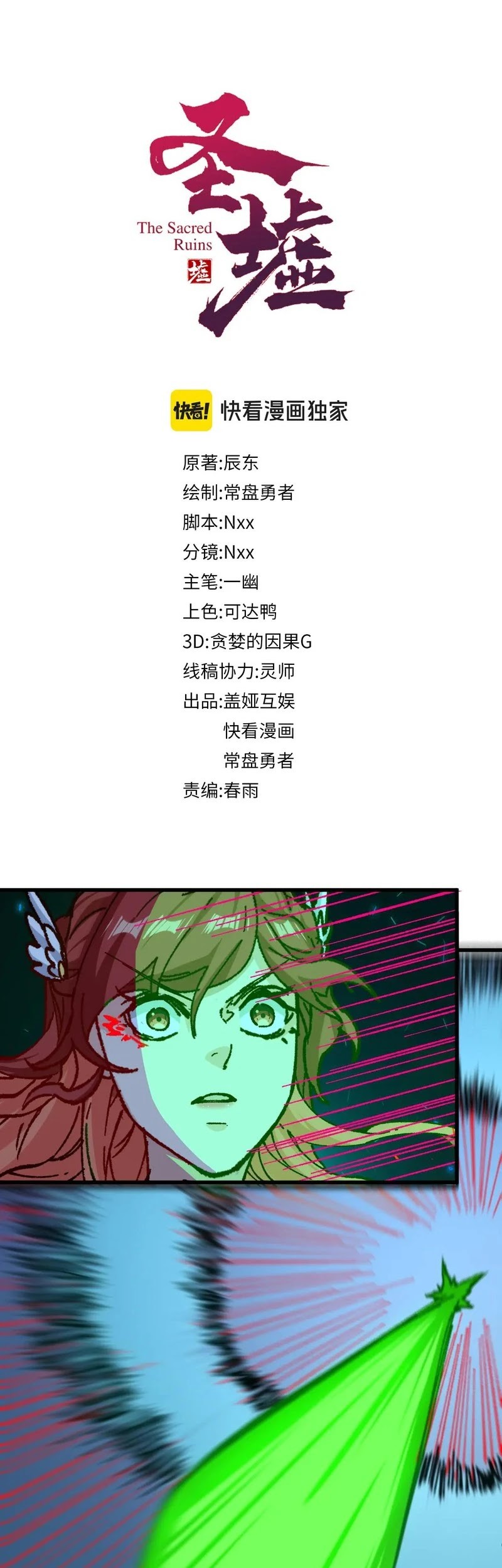 Baca  The Sacred Ruins Chapter 250 Gambar 2