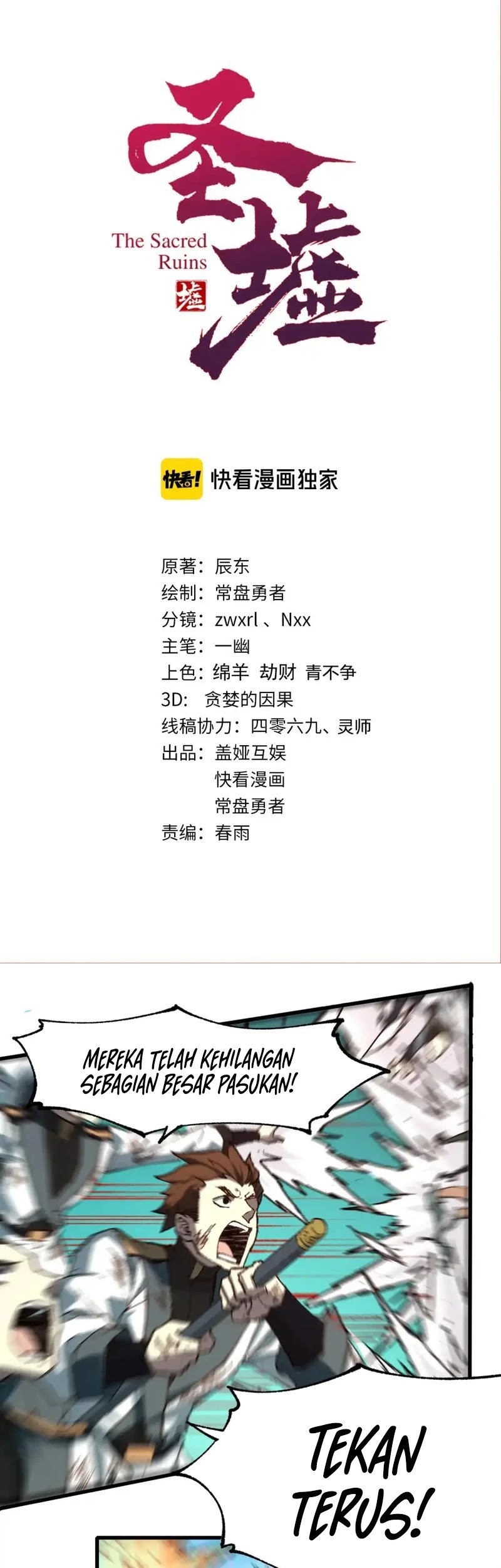 Baca  The Sacred Ruins Chapter 251 Gambar 2