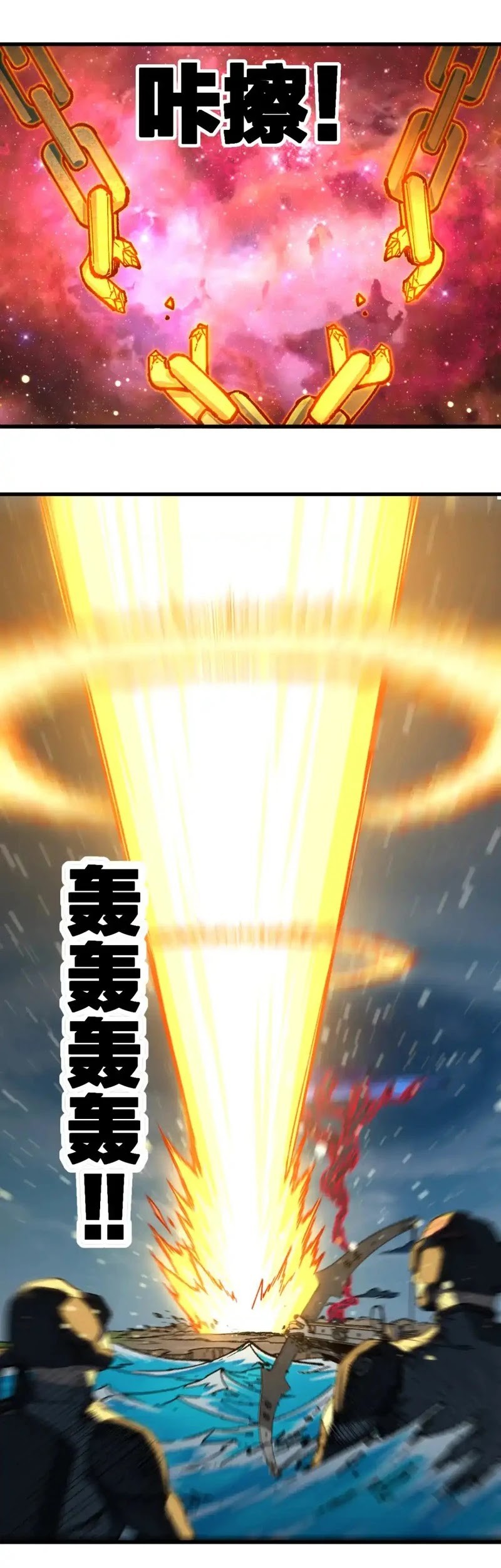 The Sacred Ruins Chapter 252 Gambar 35