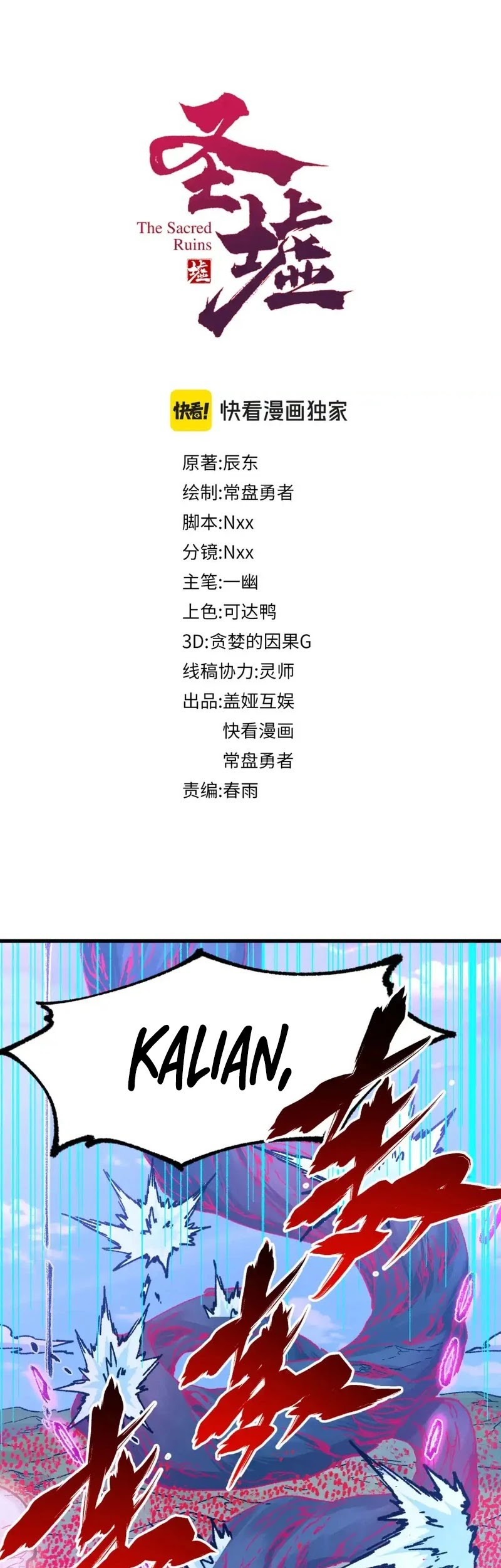 Baca  The Sacred Ruins Chapter 252 Gambar 2