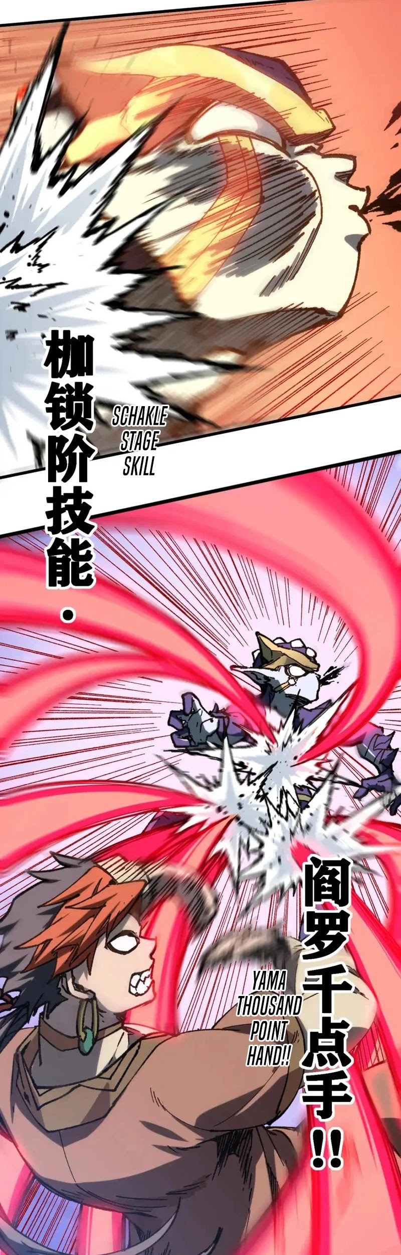 The Sacred Ruins Chapter 252 Gambar 4