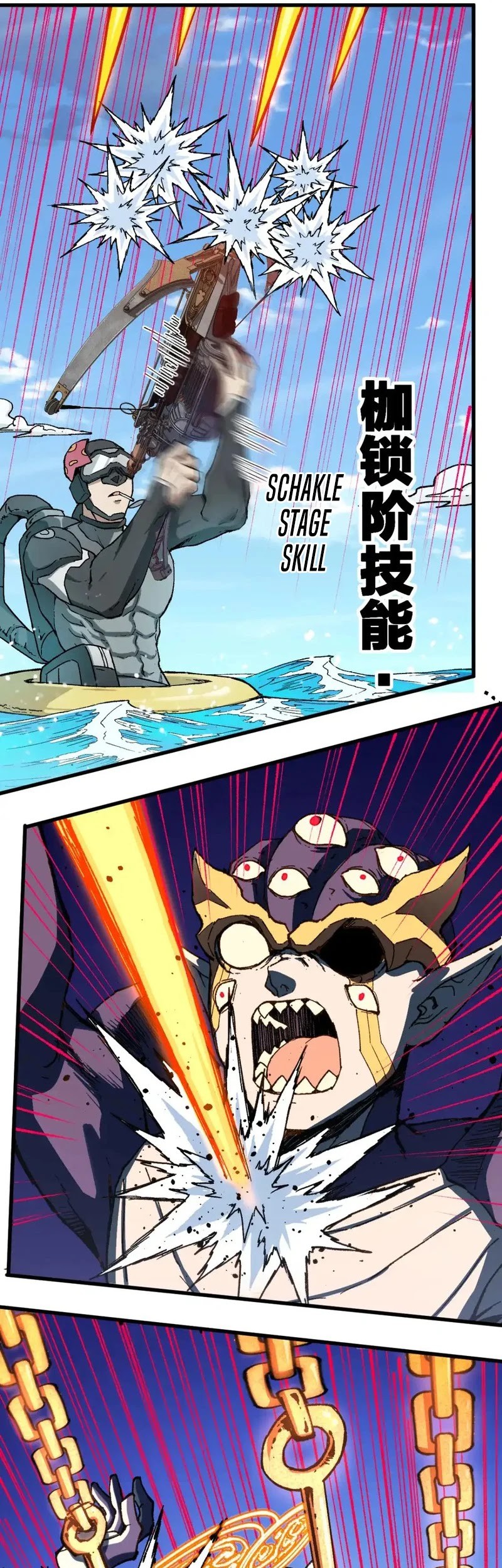 The Sacred Ruins Chapter 252 Gambar 6