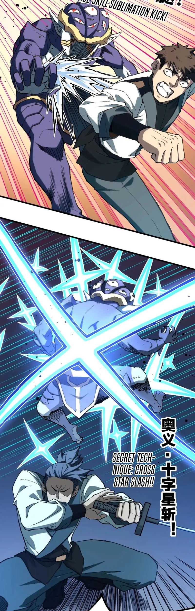 The Sacred Ruins Chapter 252 Gambar 9