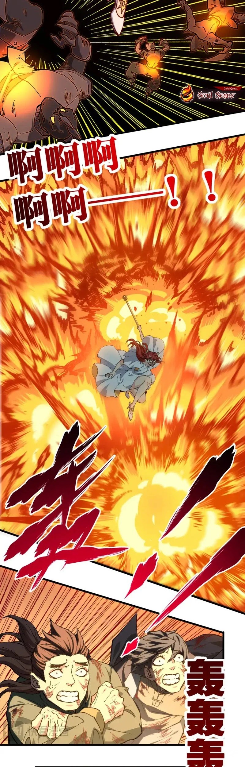 The Sacred Ruins Chapter 253 Gambar 6