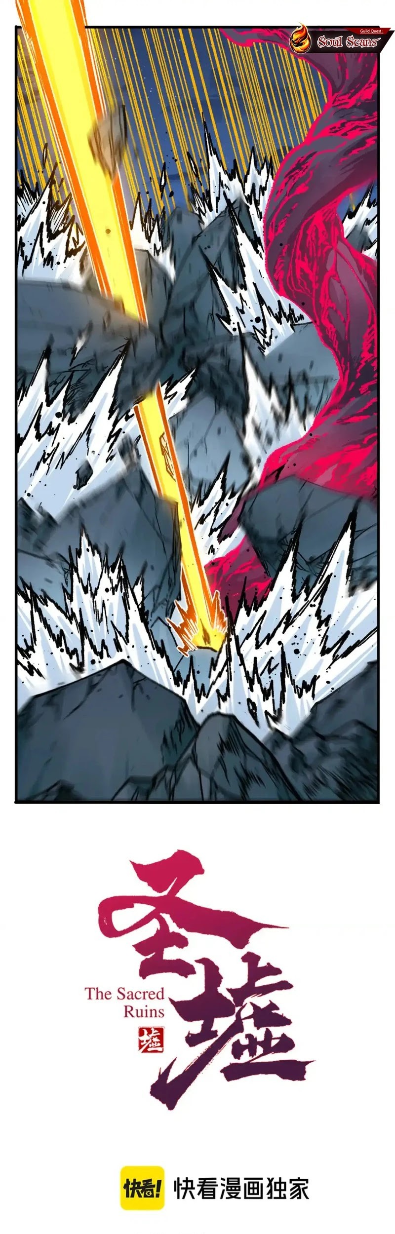 Baca  The Sacred Ruins Chapter 258 Gambar 2