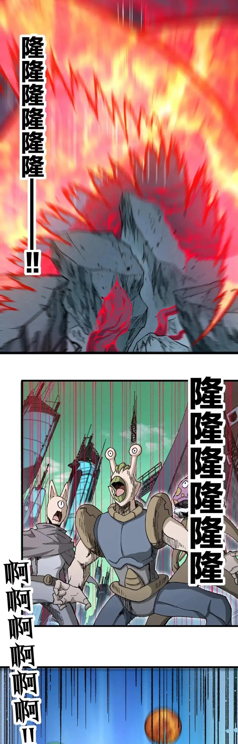 The Sacred Ruins Chapter 258 Gambar 12