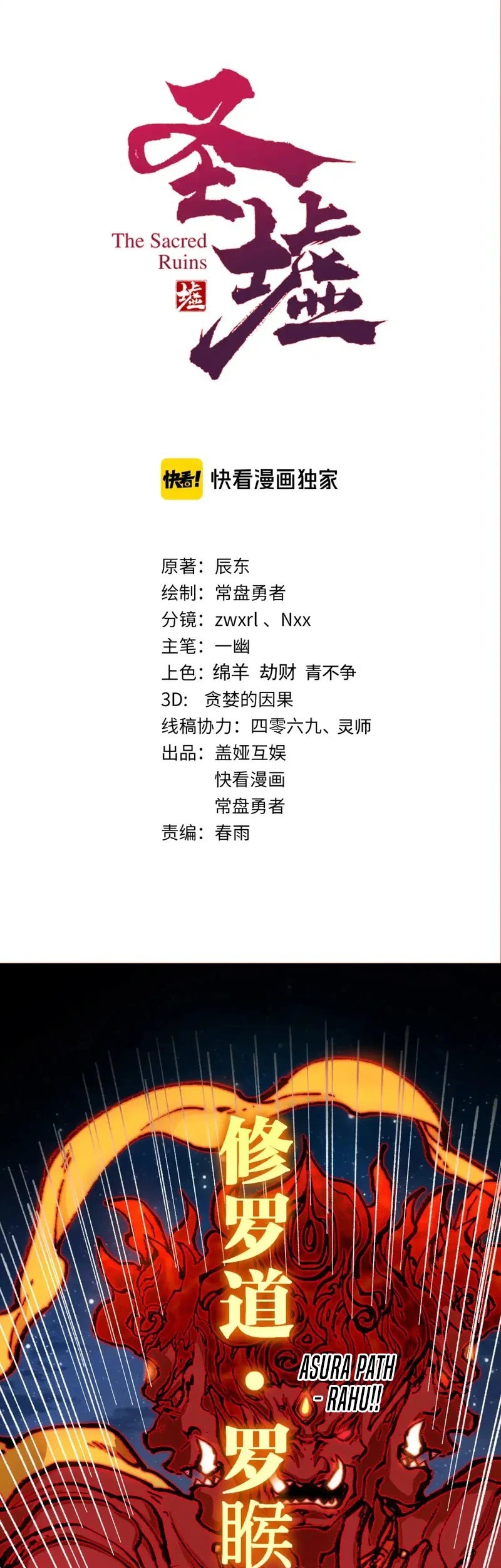 Baca  The Sacred Ruins Chapter 259 Gambar 2