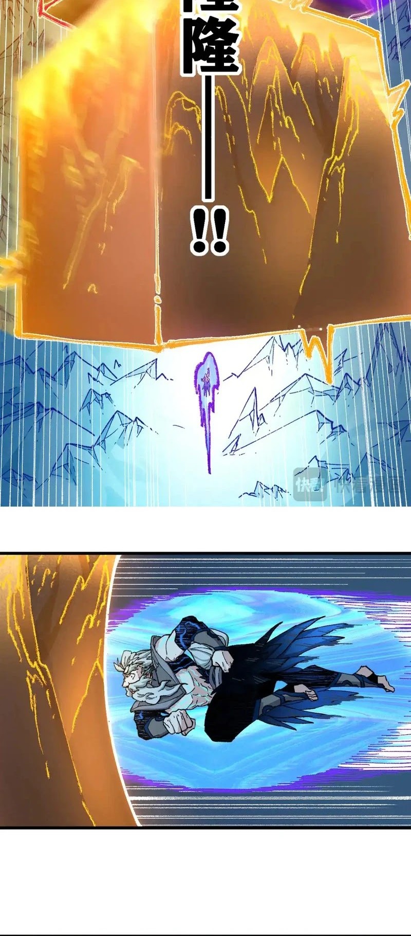 The Sacred Ruins Chapter 260 Gambar 20