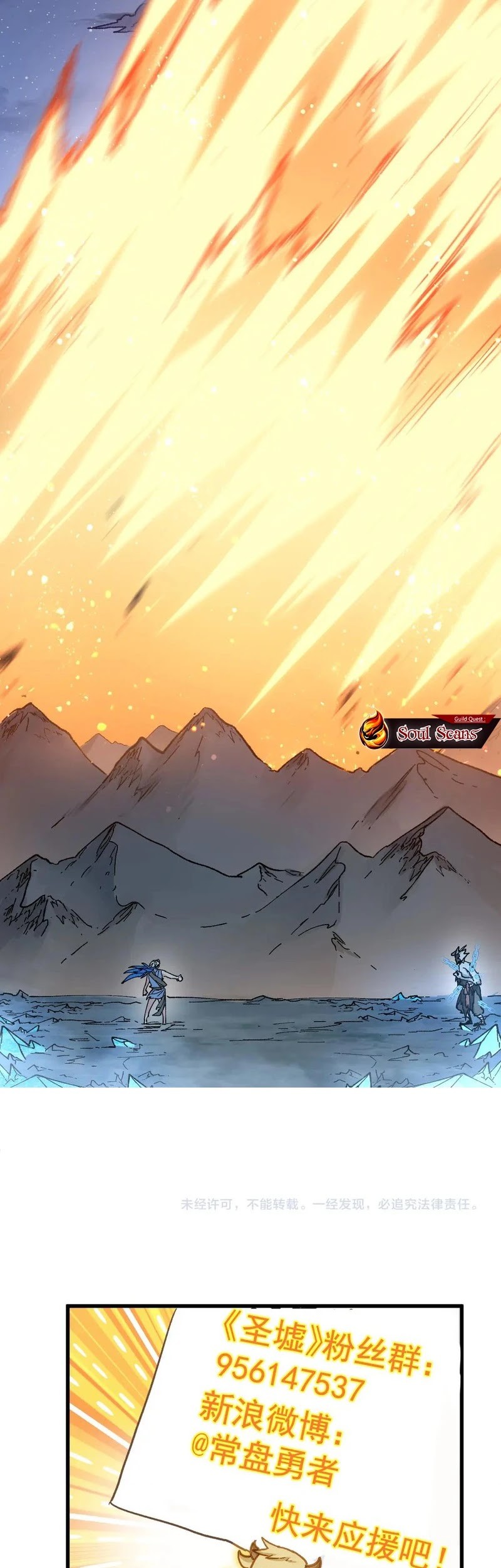 The Sacred Ruins Chapter 262 Gambar 28