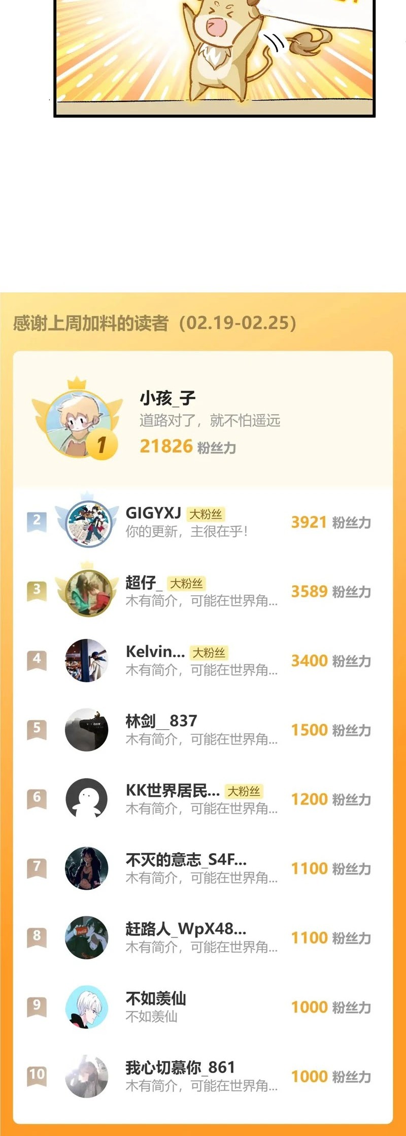 The Sacred Ruins Chapter 262 Gambar 29