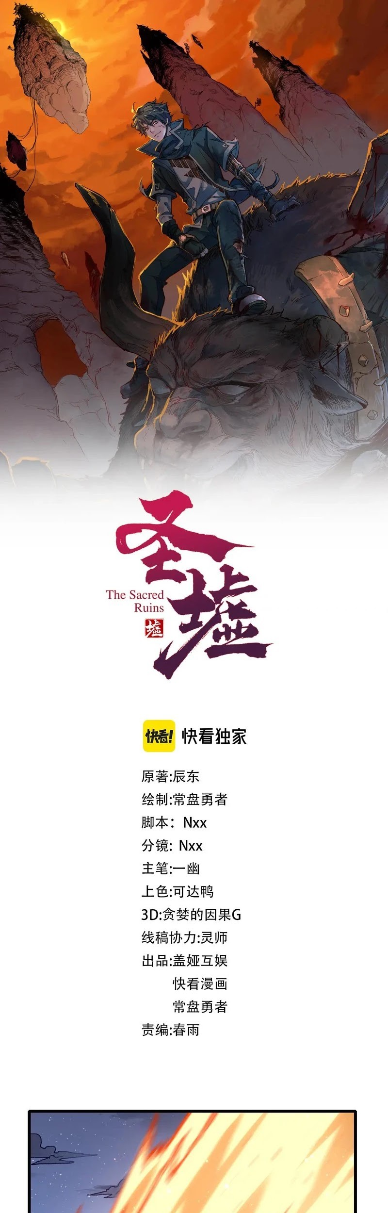 Baca  The Sacred Ruins Chapter 263 Gambar 2