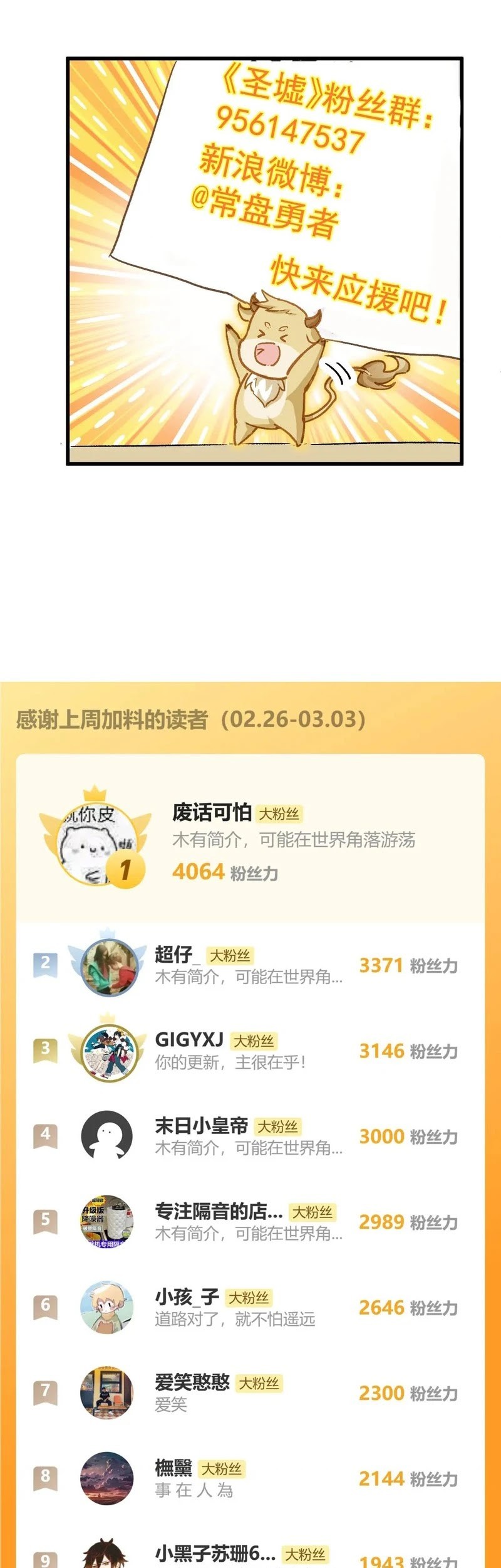 The Sacred Ruins Chapter 264 Gambar 22