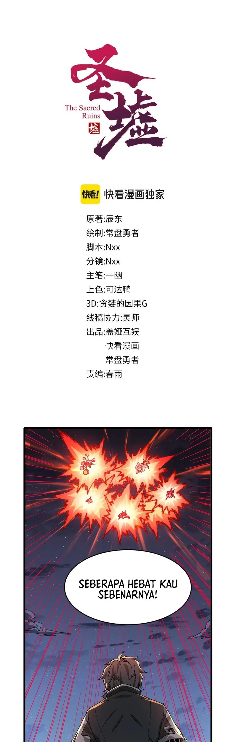 Baca  The Sacred Ruins Chapter 264 Gambar 2