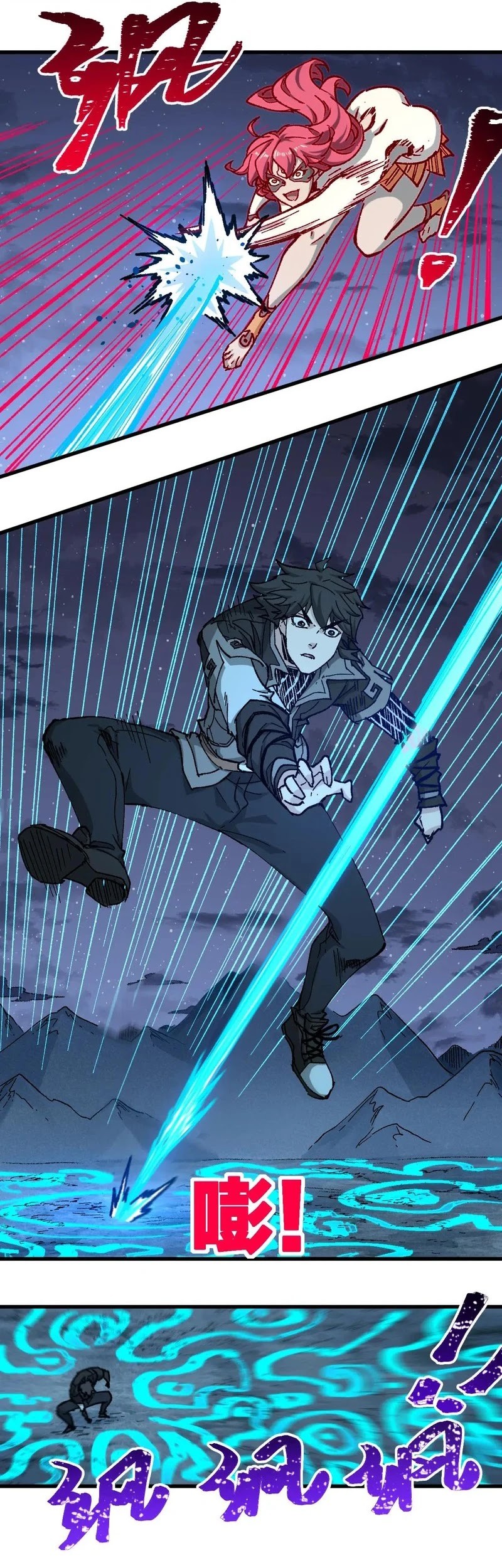 The Sacred Ruins Chapter 264 Gambar 4