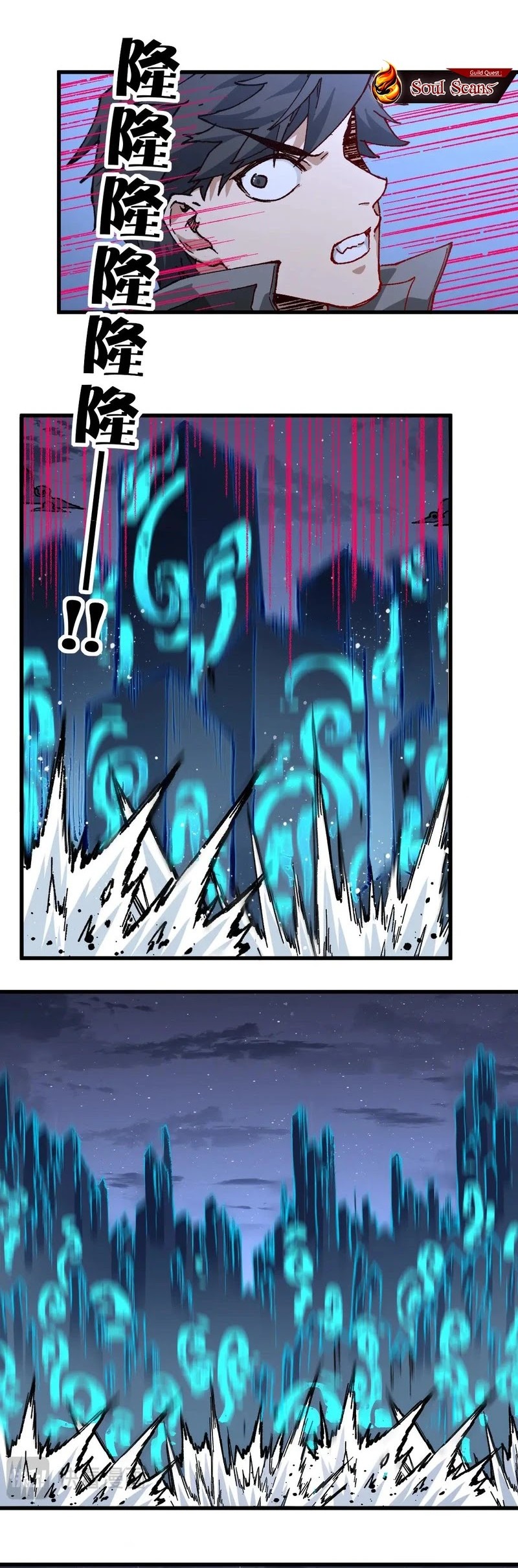 The Sacred Ruins Chapter 264 Gambar 5