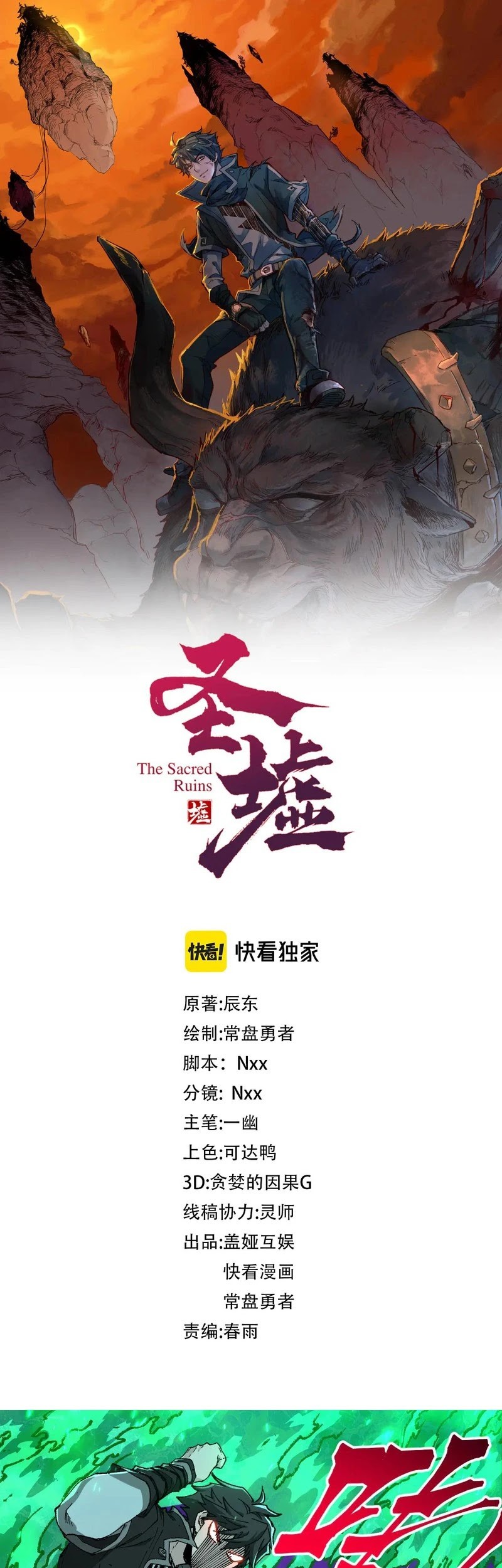 Baca  The Sacred Ruins Chapter 265 Gambar 2