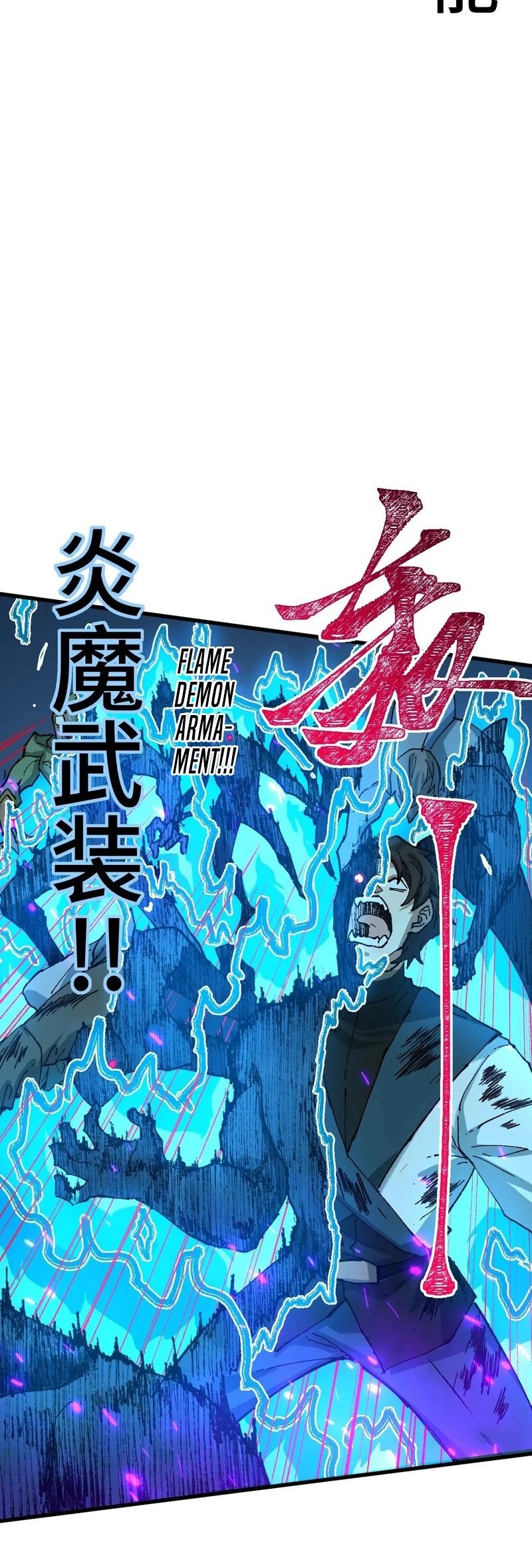 The Sacred Ruins Chapter 266 Gambar 41