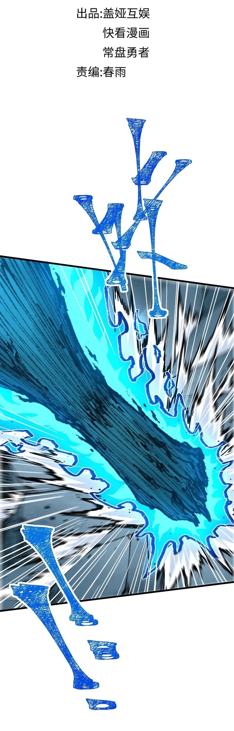 The Sacred Ruins Chapter 266 Gambar 4