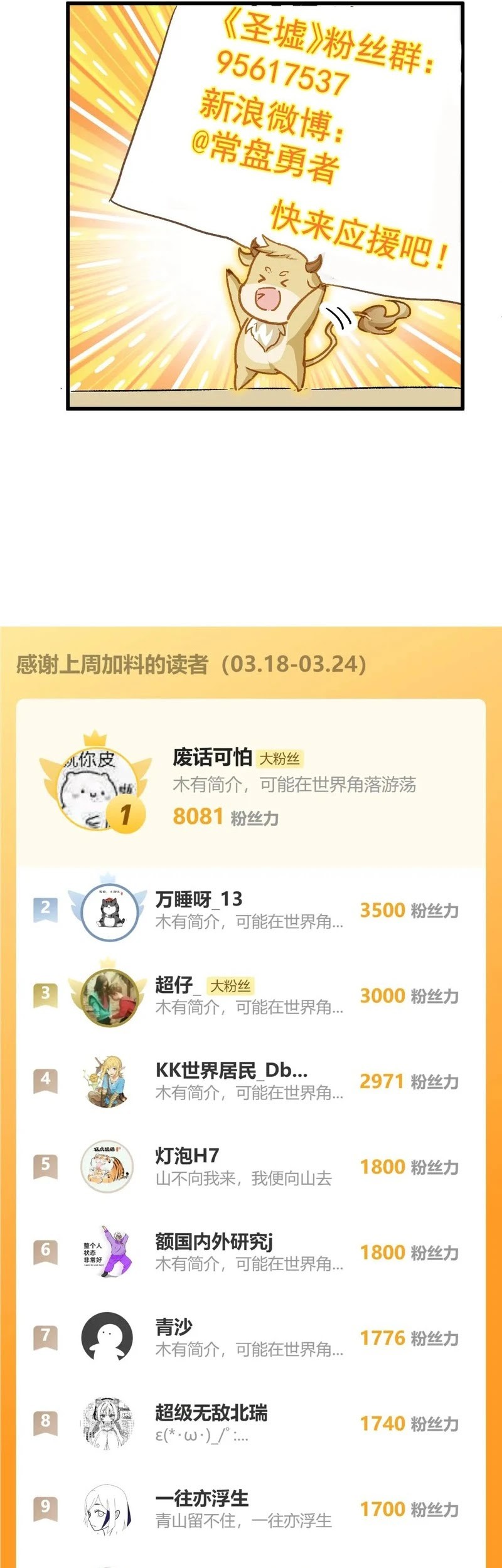 The Sacred Ruins Chapter 267 Gambar 45