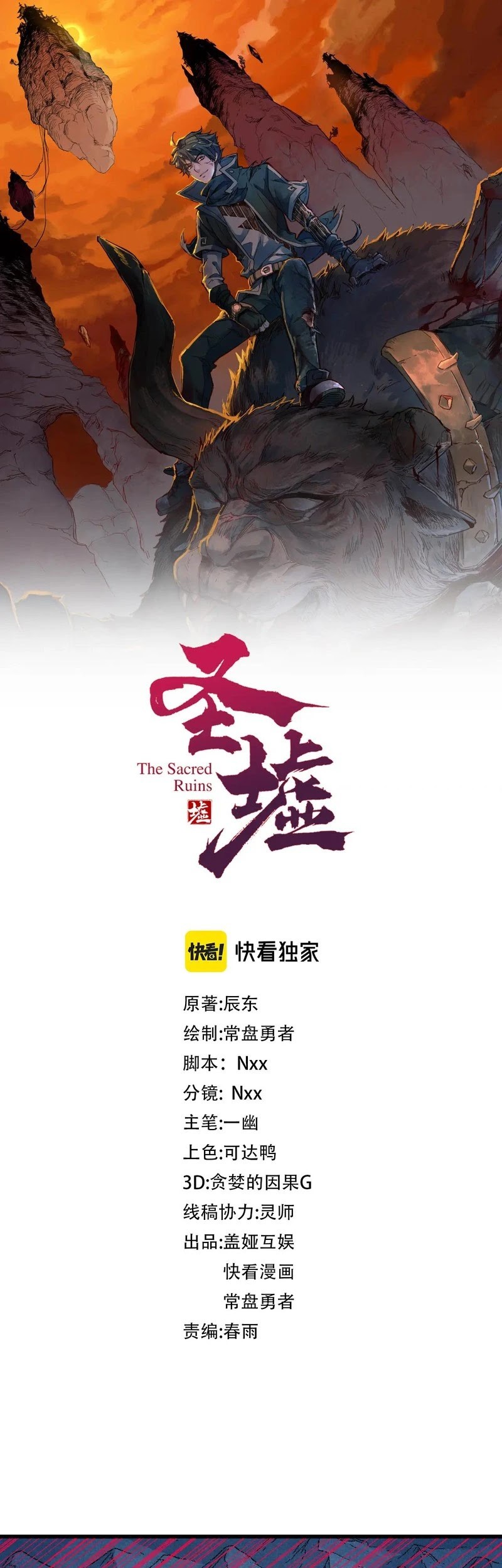 Baca  The Sacred Ruins Chapter 267 Gambar 2