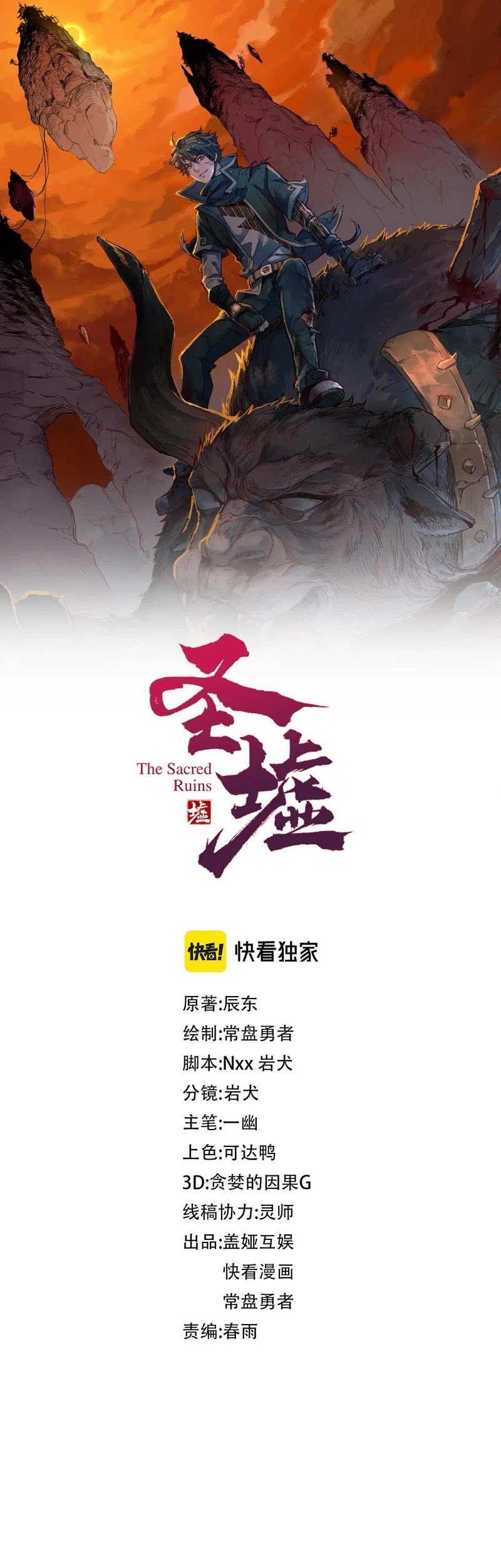 Baca  The Sacred Ruins Chapter 268 Gambar 2