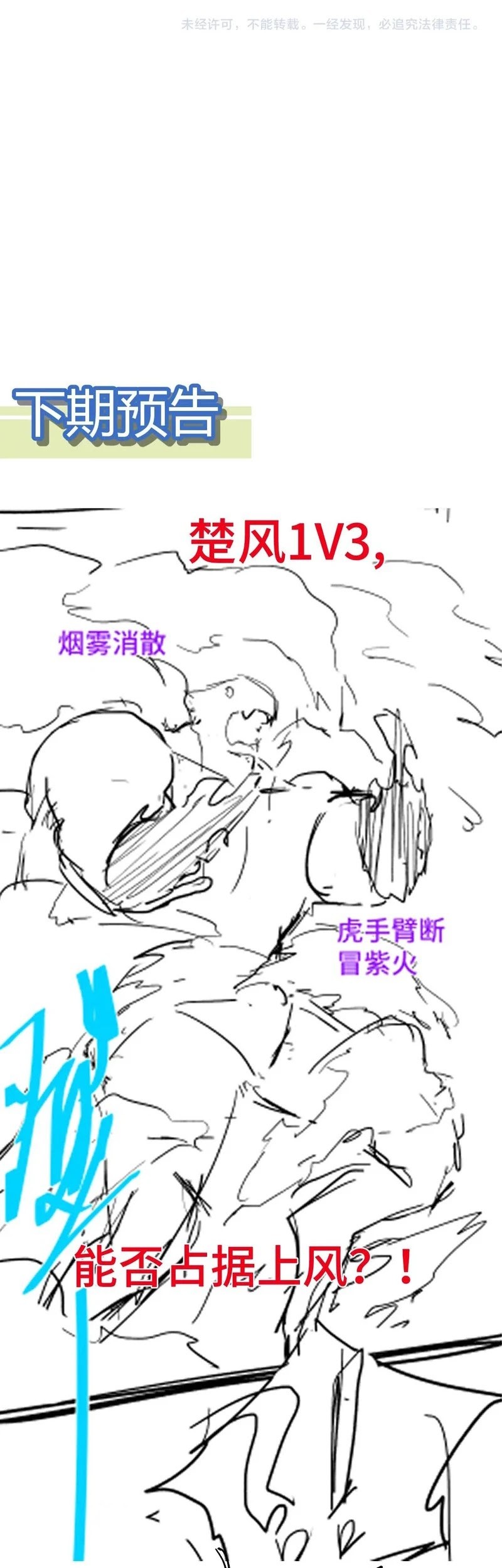 The Sacred Ruins Chapter 269 Gambar 45