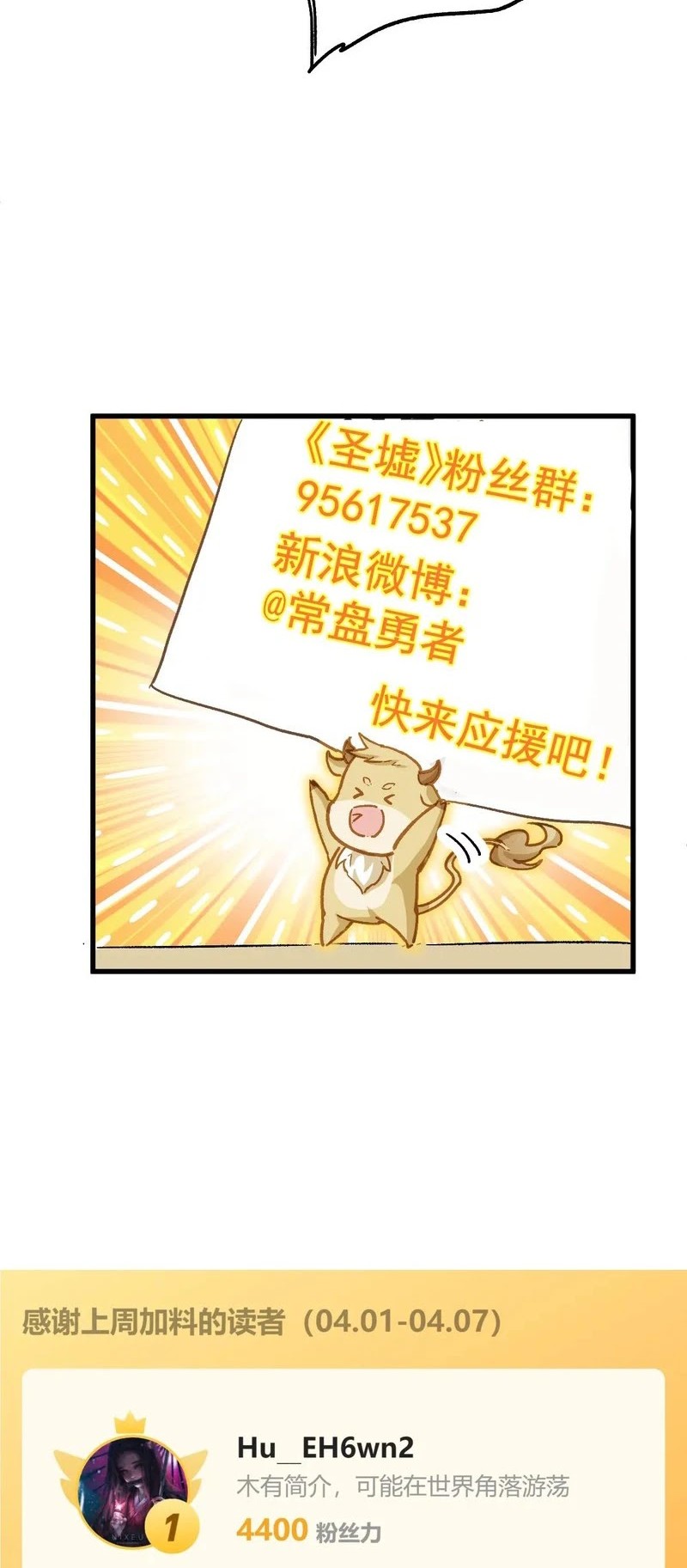 The Sacred Ruins Chapter 269 Gambar 46