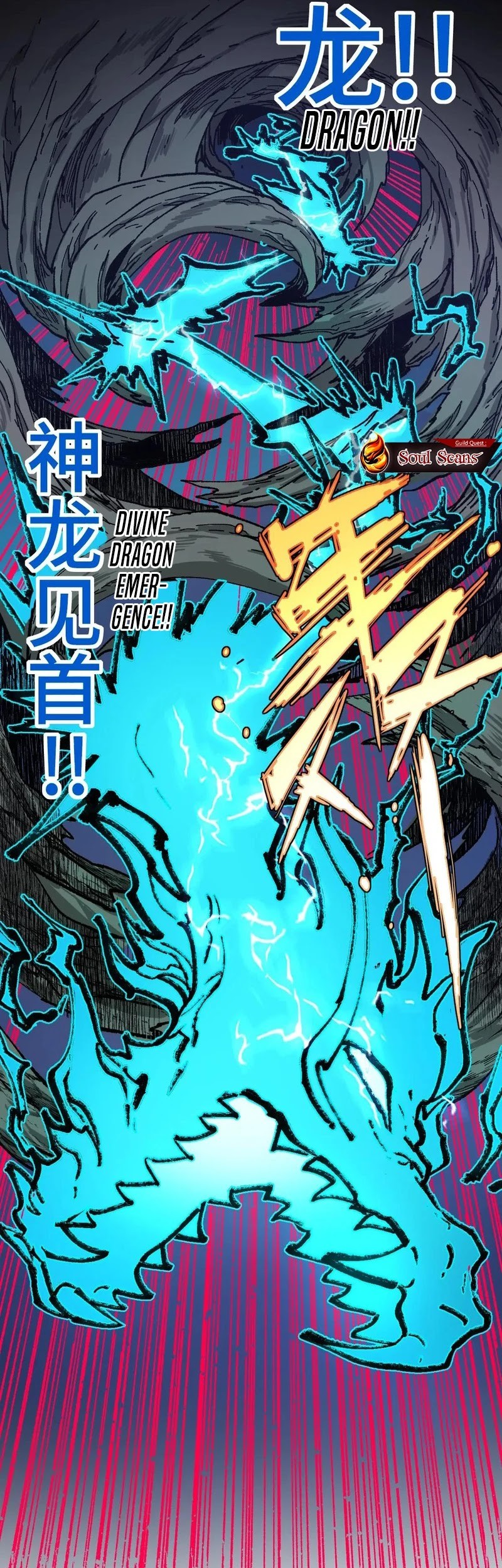 The Sacred Ruins Chapter 269 Gambar 16