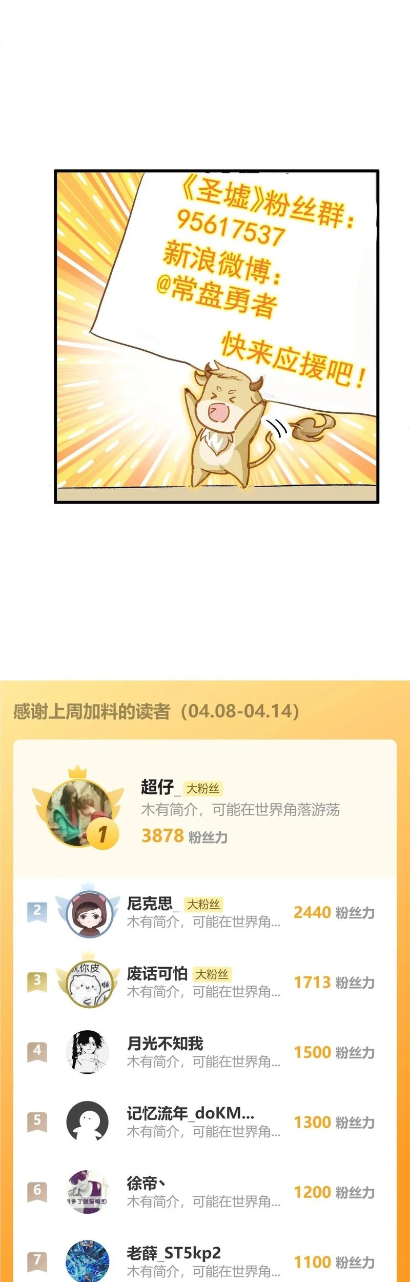 The Sacred Ruins Chapter 270 Gambar 37