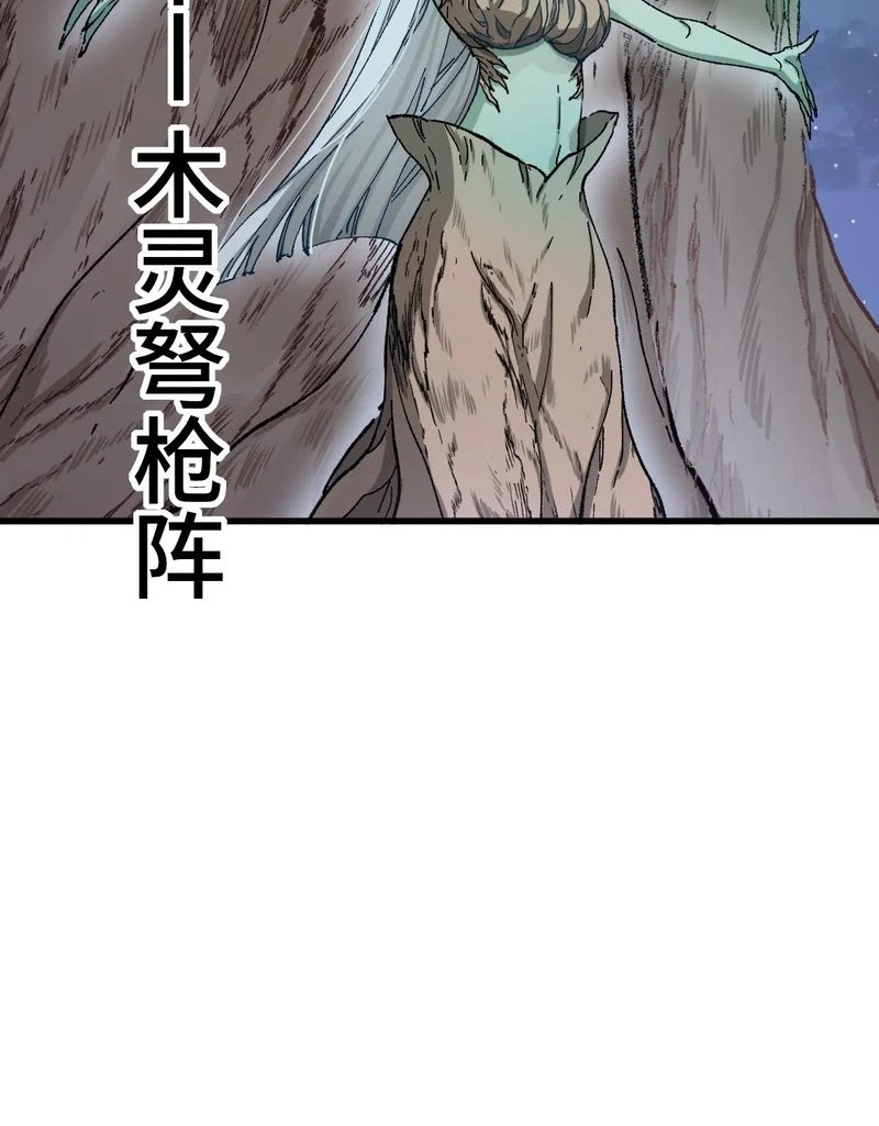 The Sacred Ruins Chapter 271 Gambar 21