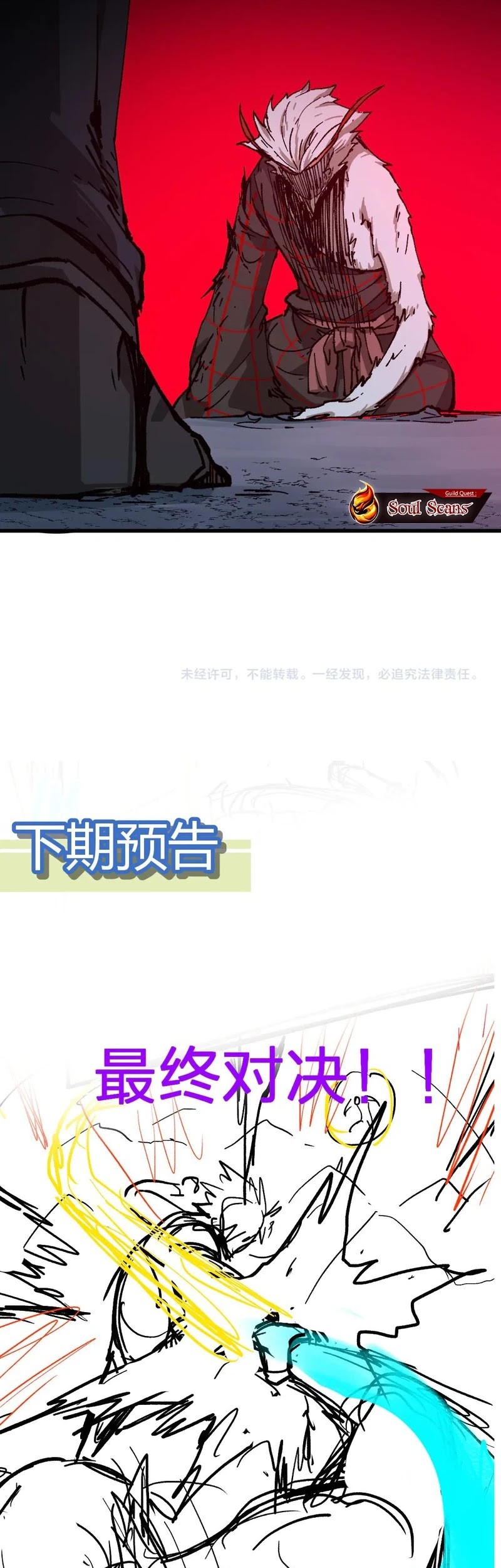 The Sacred Ruins Chapter 272 Gambar 52