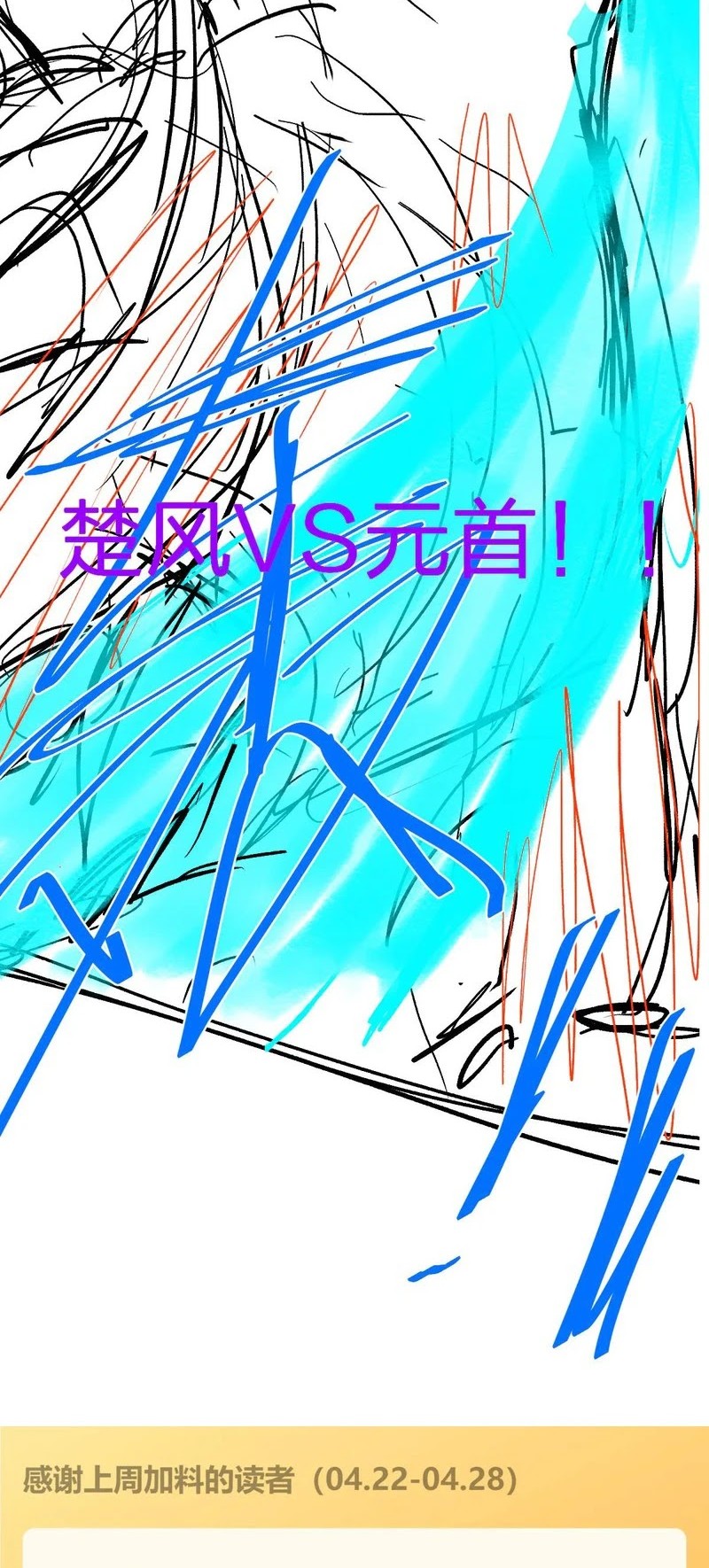 The Sacred Ruins Chapter 272 Gambar 53