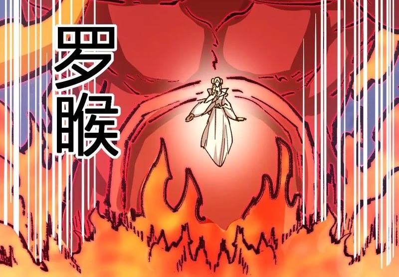 The Sacred Ruins Chapter 274 Gambar 24