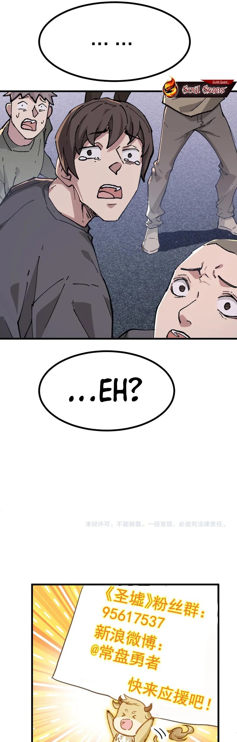 The Sacred Ruins Chapter 274 Gambar 46