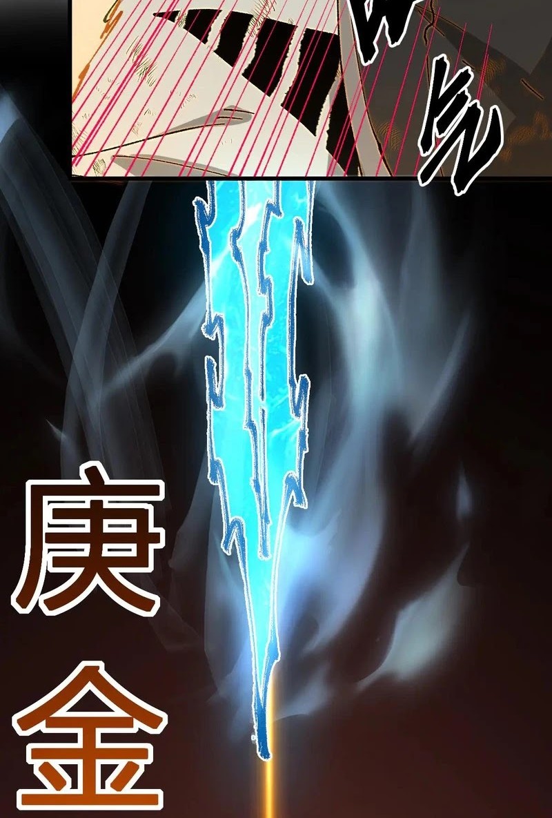 The Sacred Ruins Chapter 275 Gambar 24