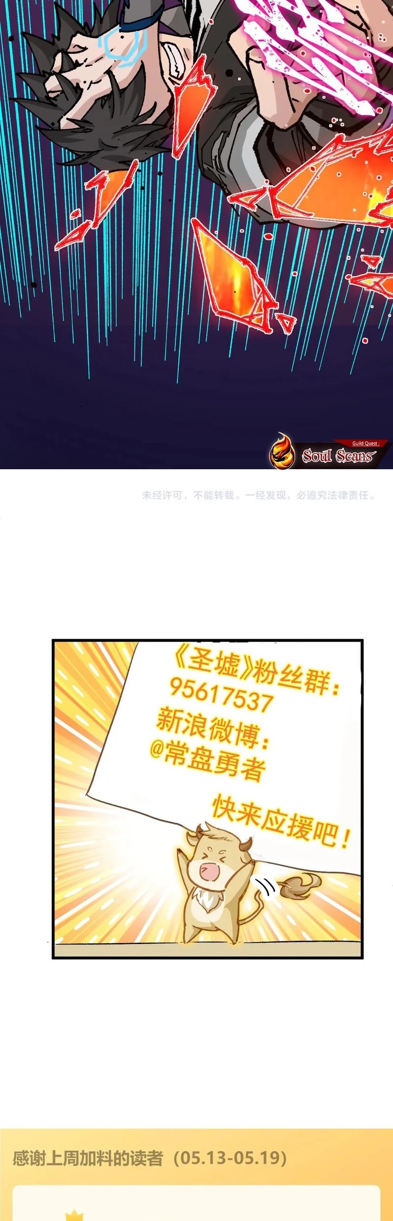 The Sacred Ruins Chapter 275 Gambar 46