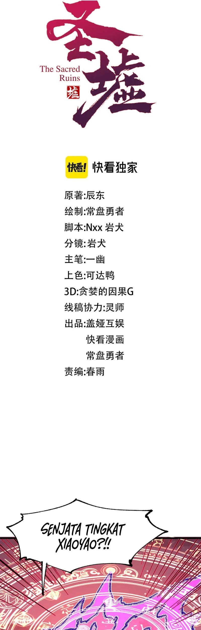 The Sacred Ruins Chapter 275 Gambar 5