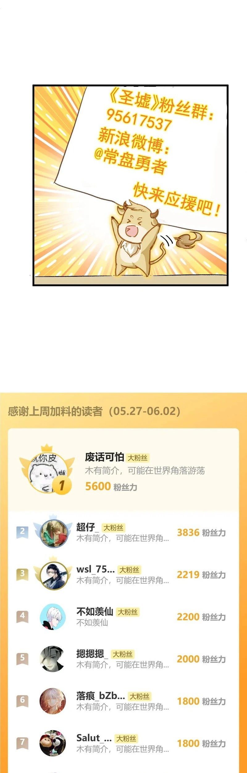 The Sacred Ruins Chapter 277 Gambar 41