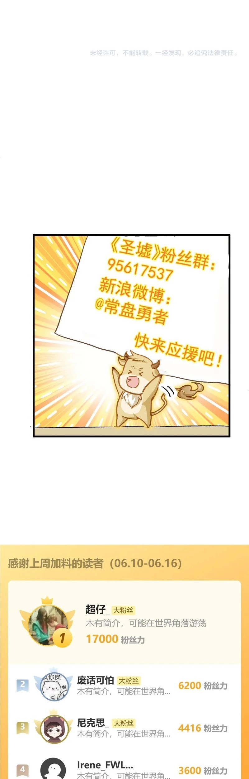 The Sacred Ruins Chapter 279 Gambar 52