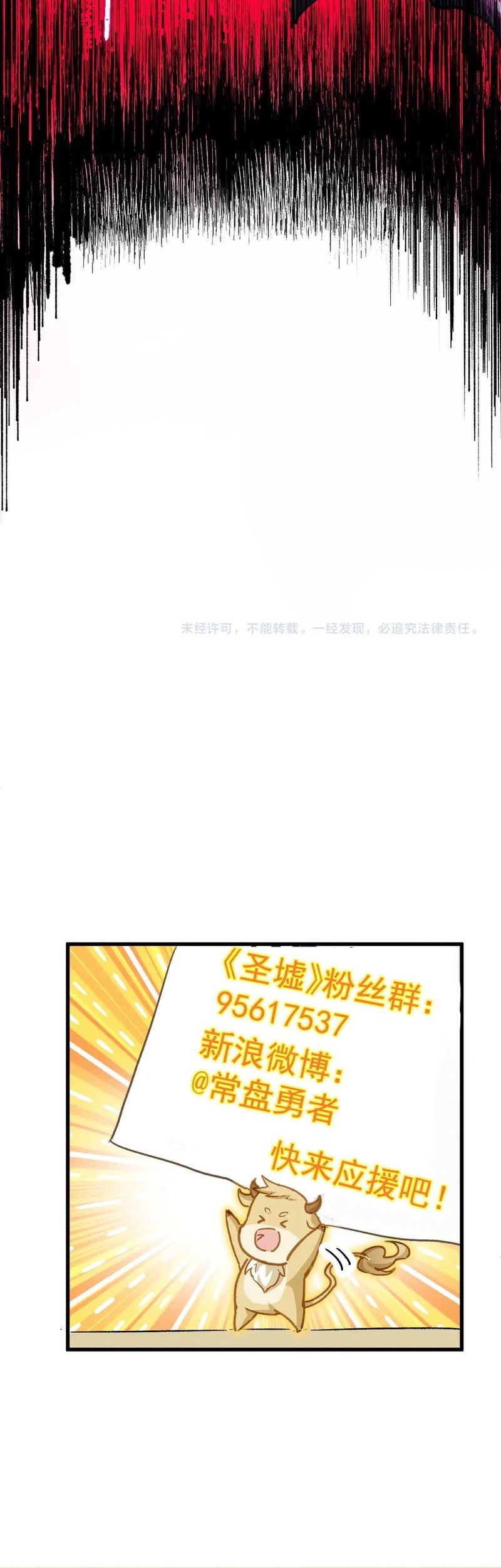 The Sacred Ruins Chapter 281 Gambar 39