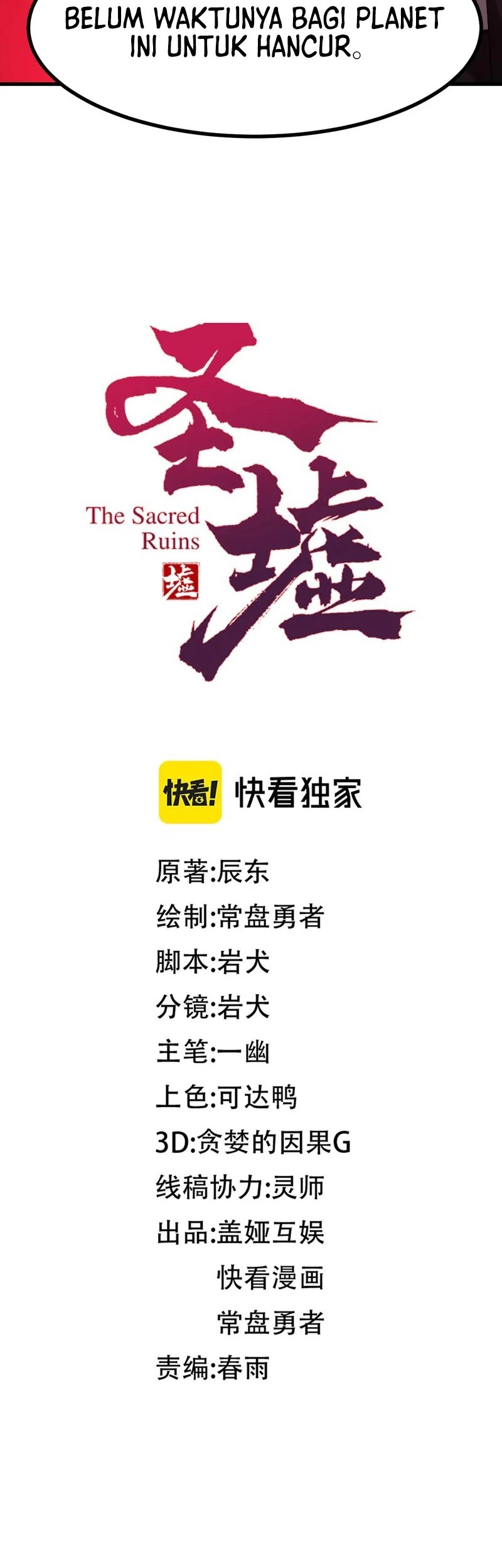 The Sacred Ruins Chapter 281 Gambar 5